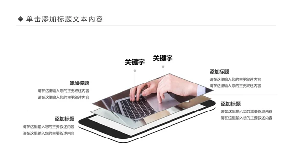 互联网+电脑电子商务大数据云计算PPT模板