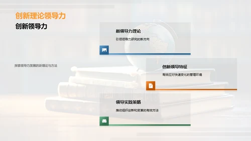 管理学研究新视角