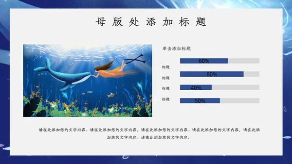 蓝色卡通开学主题班会通用PPT模板