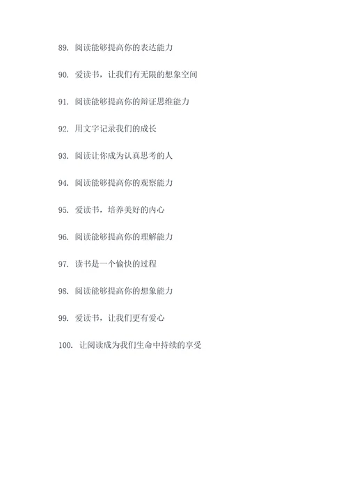 小学低年级阅读的标语