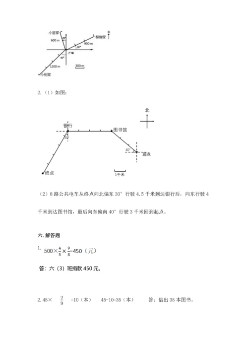 人教版六年级上册数学 期中测试卷附参考答案【培优b卷】.docx