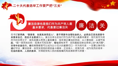 喜迎党的二十大中共二十大议程日程党课PPT