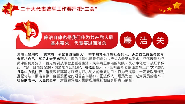 喜迎党的二十大中共二十大议程日程党课PPT