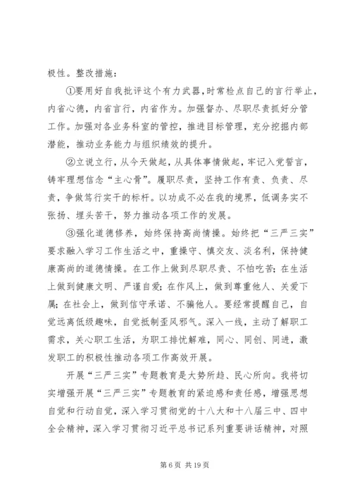 梳理干部和党组织问题清单.docx