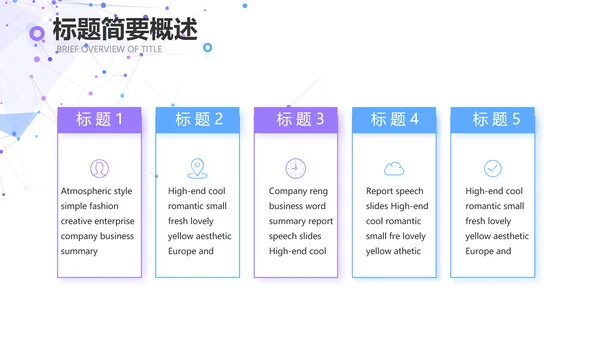 大气APP公司产品介绍宣传通用PPT
