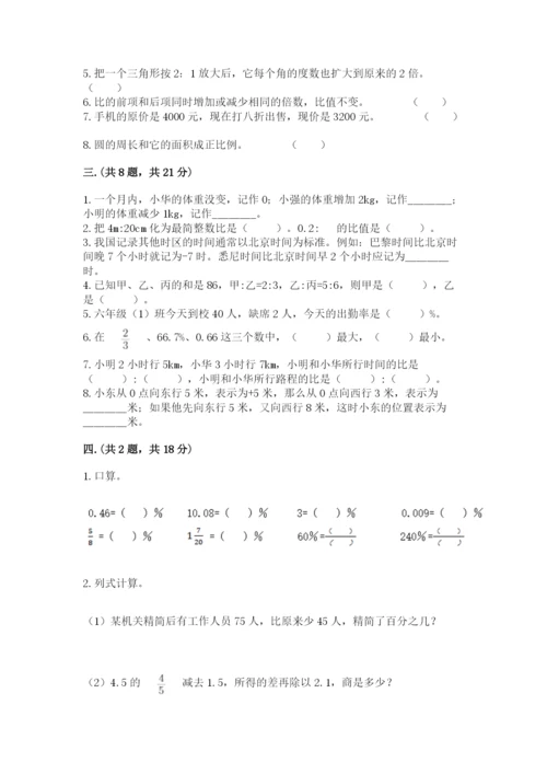 贵州省贵阳市小升初数学试卷（典型题）.docx