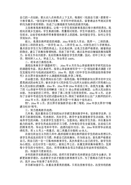 推荐工作述职报告集合10篇