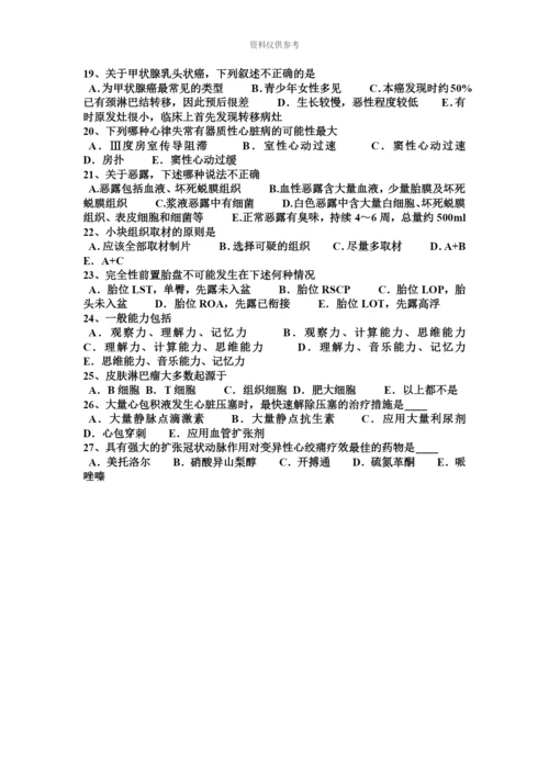 上海上半年临床助理医师儿科学小儿造血系统疾病考试题.docx