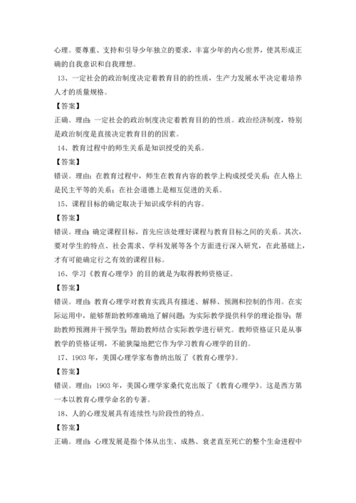 中学教育知识与能力辨析题习题集锦.docx