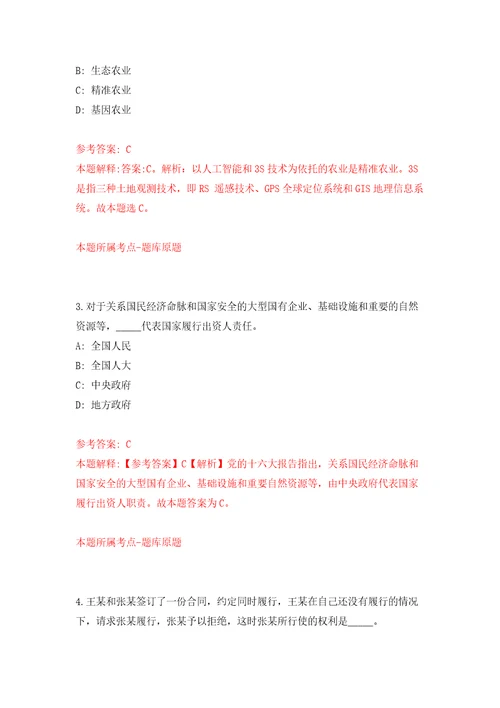 内蒙古包头市石拐区事业单位引进高层次紧缺人才22人模拟试卷附答案解析6