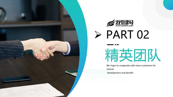 高逼格精美企业宣传公司简介PPT模板