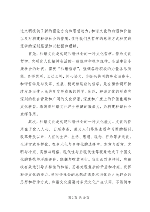 思想汇报7(精选多篇).docx