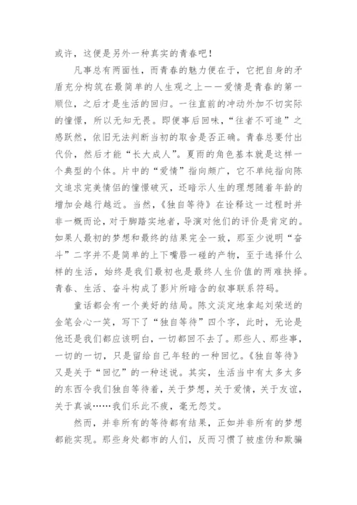 毕业论文开题报告格式.docx