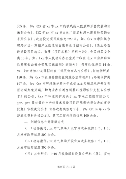 人力资源和社会保障局上半年工作计划.docx