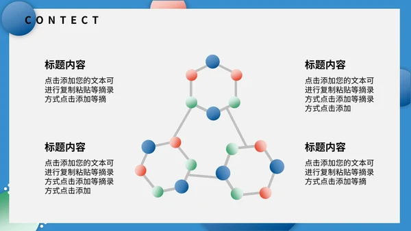 蓝色星空小清新安全教育PPT模板