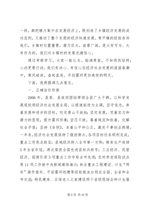 县委书记在全县经济工作会议上的发言稿 (6).docx