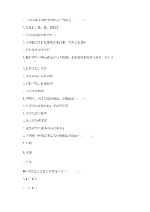 部编版四年级下册道德与法治期末测试卷带答案（a卷）.docx