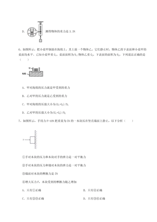 第二次月考滚动检测卷-重庆市实验中学物理八年级下册期末考试专题练习试卷（含答案详解）.docx