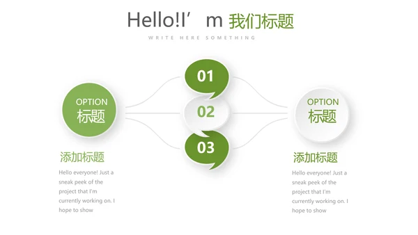 绿色蔬菜健康养生讲座宣传动态PPT
