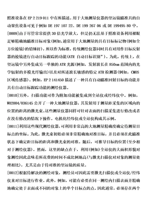 具有扫描功能和单点测量模式的测绘仪器的制造方法