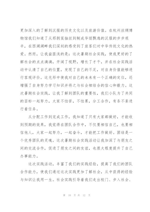 社会实践活动的个人总结5篇.docx