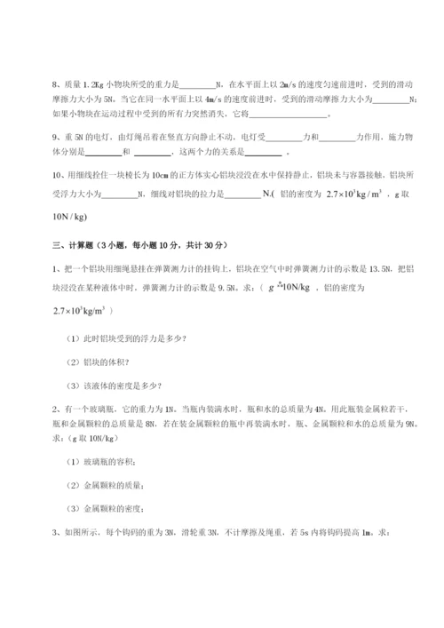 强化训练重庆市大学城第一中学物理八年级下册期末考试专项测评B卷（附答案详解）.docx