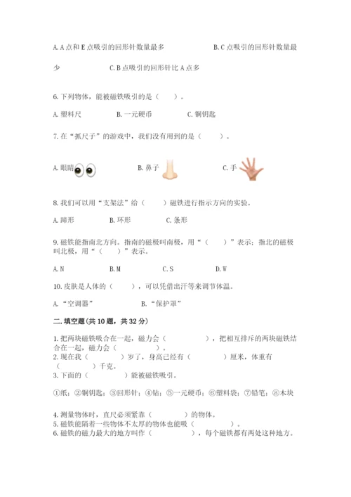教科版二年级下册科学期末测试卷（有一套）word版.docx