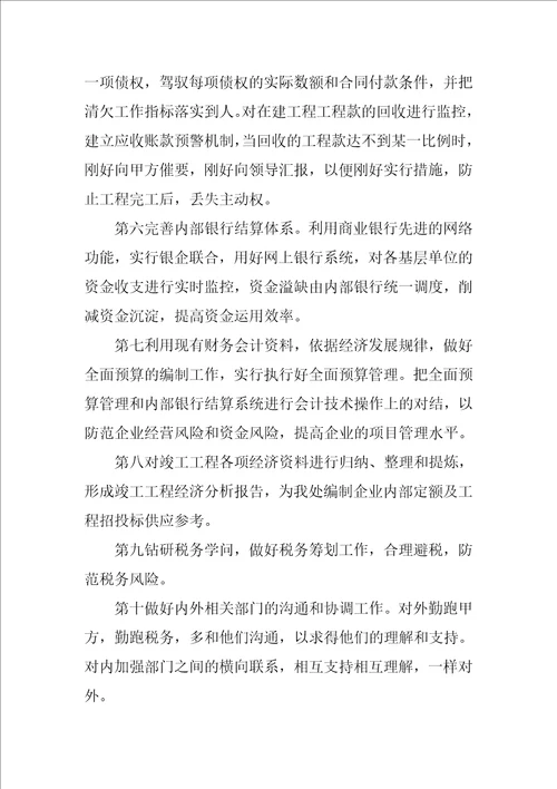 实用的竞聘主任演讲稿范文集锦七篇