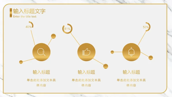 白金大理石纹理奢华PPT模板