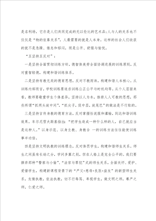 党员教师如何发挥先锋模范作用党员先锋模范作用