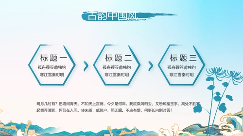 传承中华家训家教家风宣传PPT