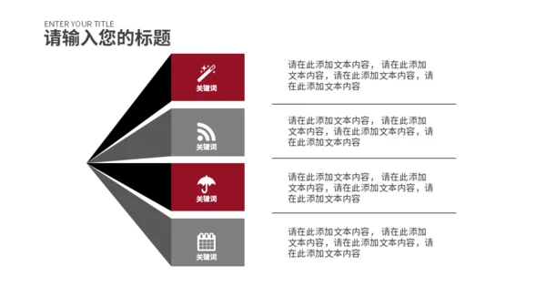 都市风景商业计划红色通用PPT模板