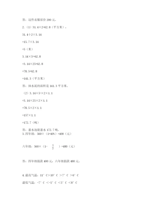 北师大版数学小升初模拟试卷及答案【夺冠系列】.docx