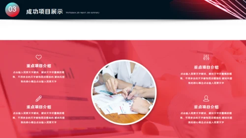 多彩渐变心所致梦必达通用PPT模板