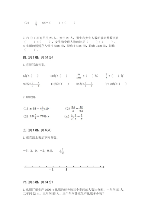 北师大版小升初数学模拟试卷【考试直接用】.docx