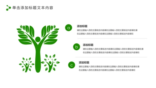 中国人寿保险行业养老医疗保险PPT模板