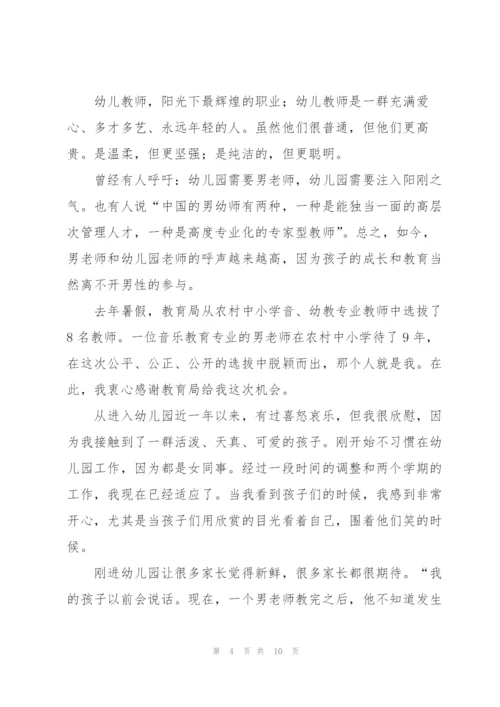 幼师工作心得感悟5篇.docx