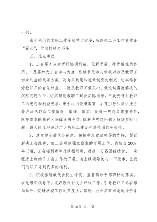 付家店中心校安全文化建设工作计划.docx