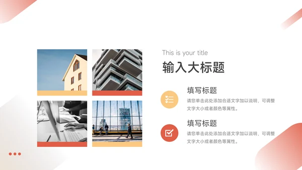 橙红高端商务品牌营销策划PPT模板