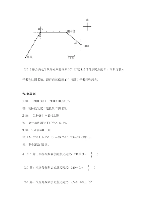 2022年人教版六年级上册数学期末测试卷精品【能力提升】.docx