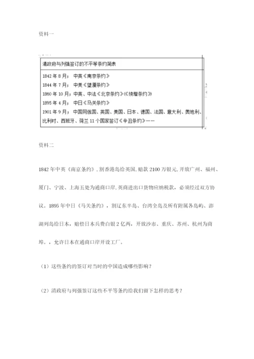 人教版五年级下册道德与法治期末测试题及答案【考点梳理】.docx