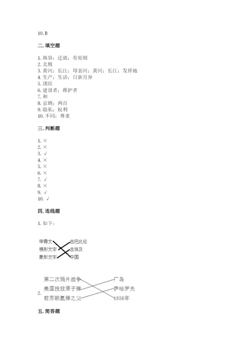 最新部编版六年级下册道德与法治期末测试卷带答案（研优卷）.docx