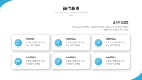 简约励志风纸飞机岗位竞聘个人简历自我介绍竞聘述职ppt模板