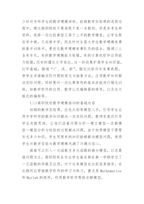 2017数学建模优秀论文.docx