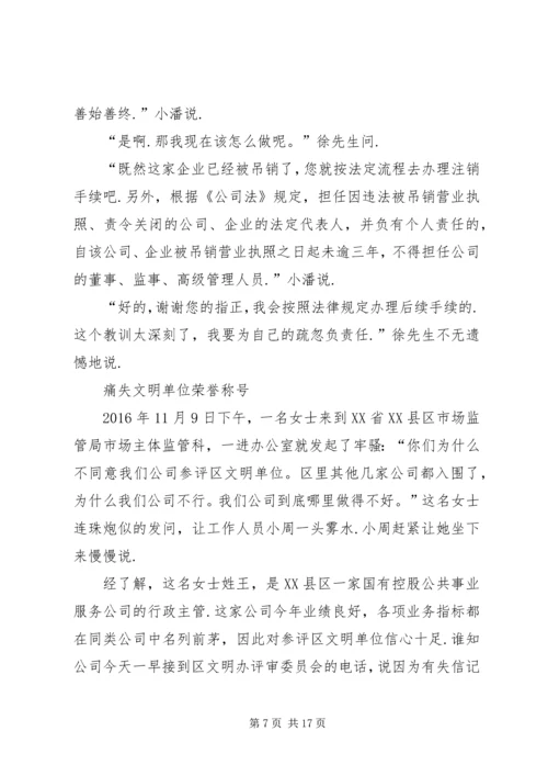 感受信用约束的威力-信用约束.docx