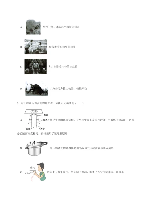 强化训练四川峨眉第二中学物理八年级下册期末考试综合训练试题（解析卷）.docx