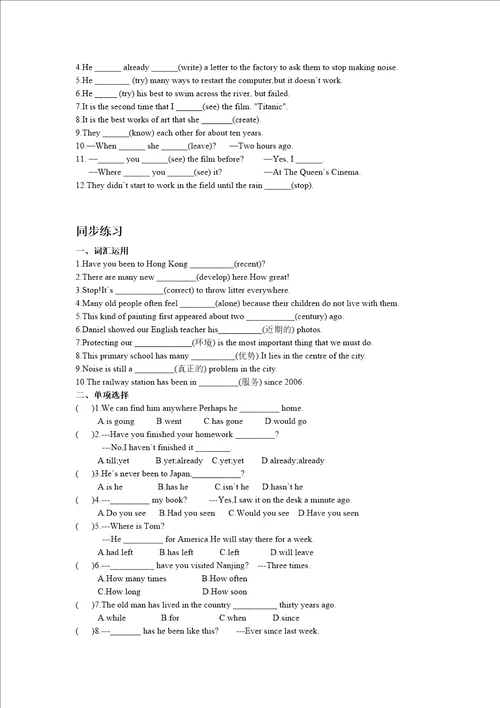 牛津中小学英语网新版牛津英语8bunit1grammarcheckout词汇句型以及语法点讲解归纳以及同步练习