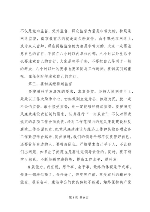 区经贸促进局科级干部集体廉政谈话会上的讲话 (4).docx