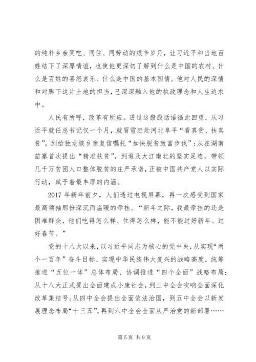 时代之问观后感大全.docx