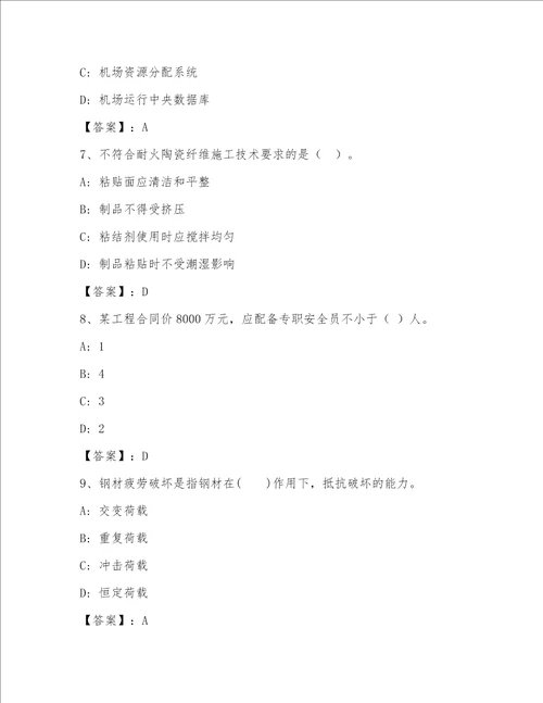 2023年最新全国一级注册建筑师题库大全附答案培优B卷